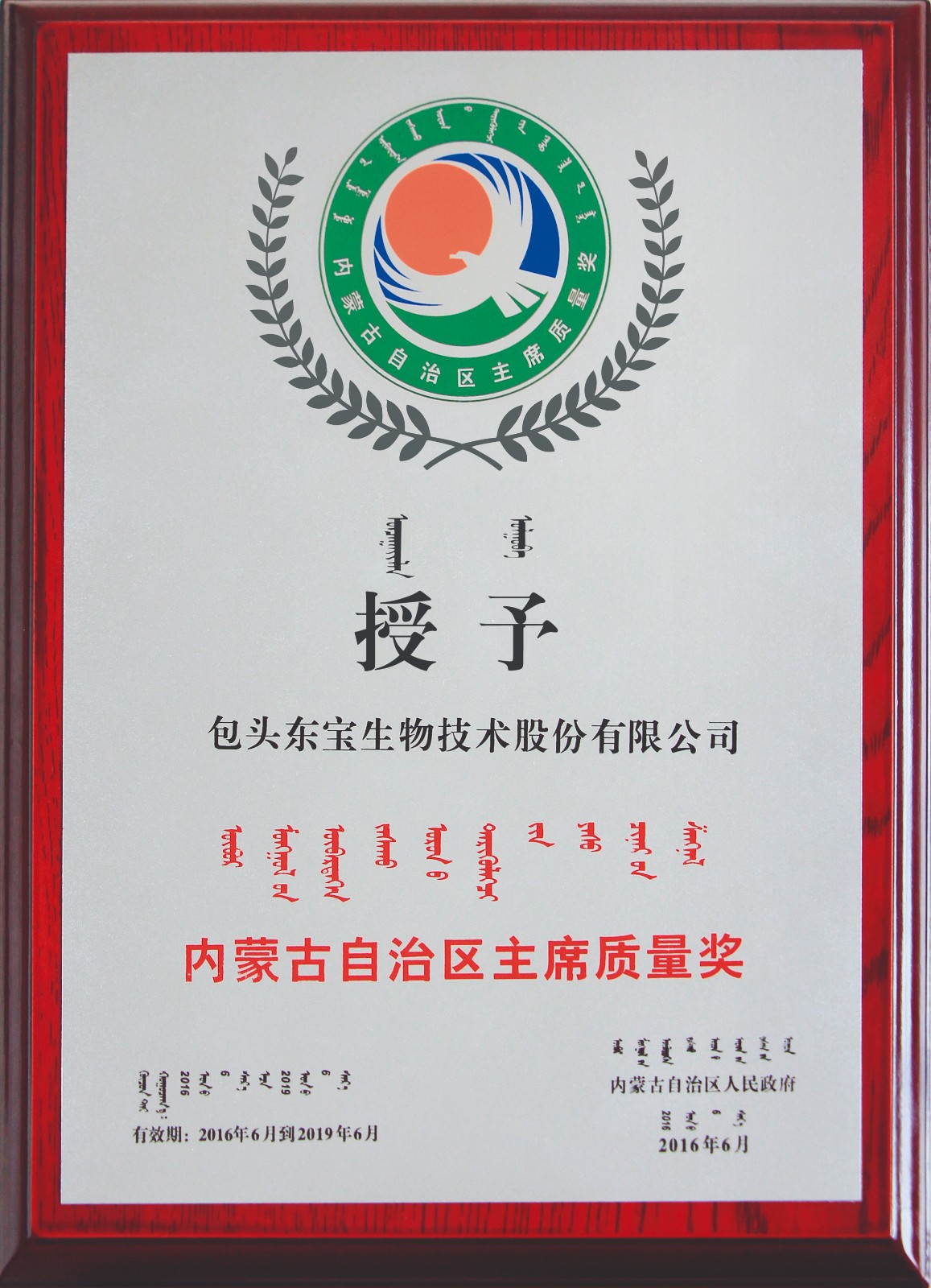 2016��6�»����ɹ���������ϯ������